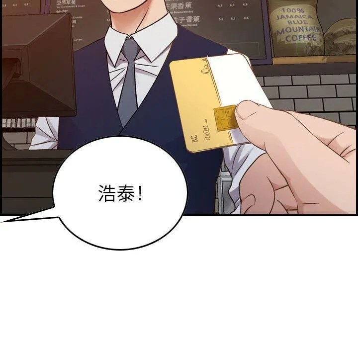 贪婪烈火-第9话 - 图片 47