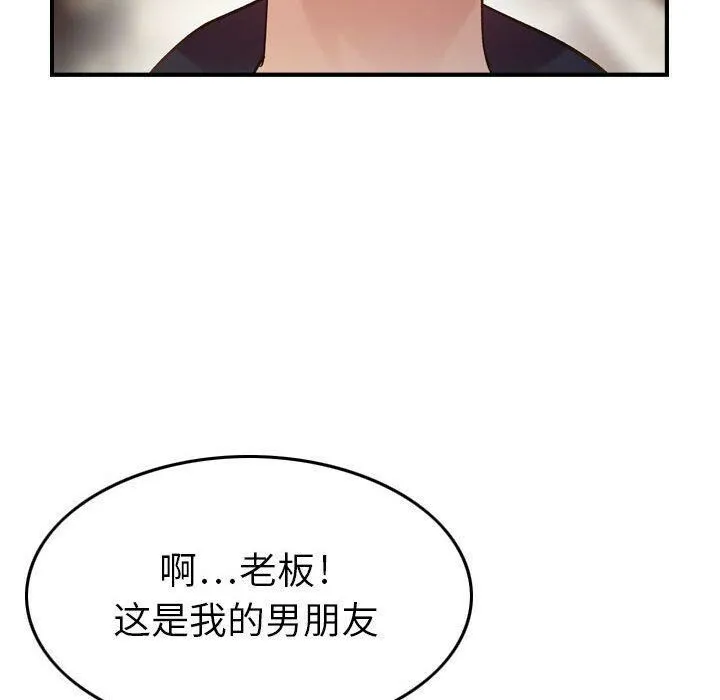 贪婪烈火-第9话 - 图片 51