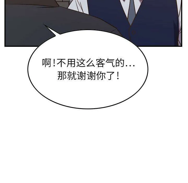 贪婪烈火-第9话 - 图片 55
