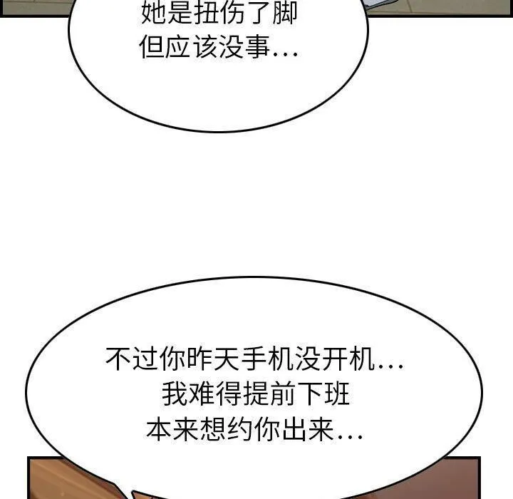 贪婪烈火-第9话 - 图片 59