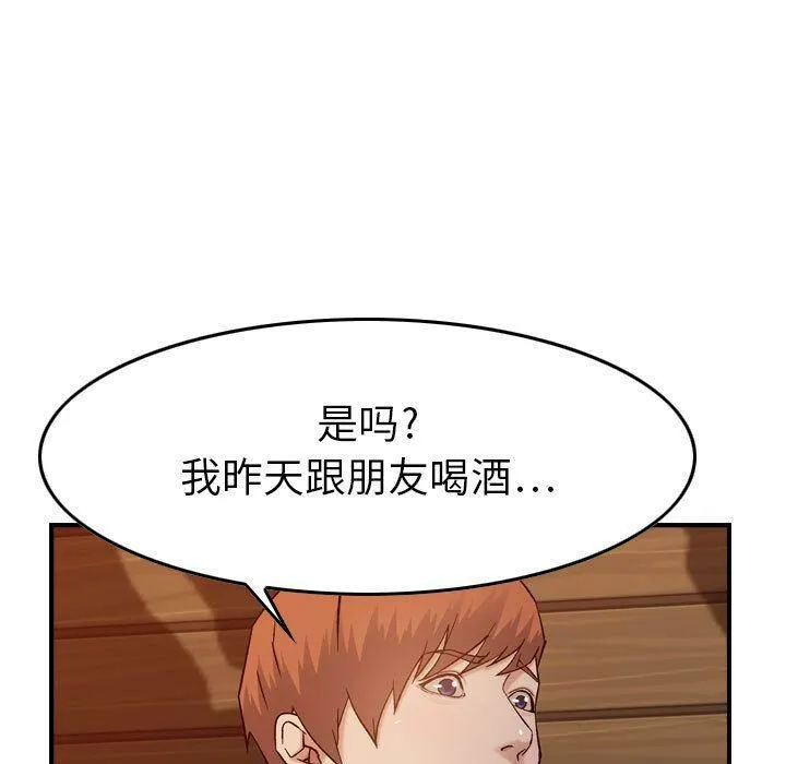 貪婪烈火第9話