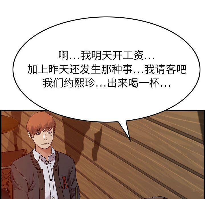 贪婪烈火第9话
