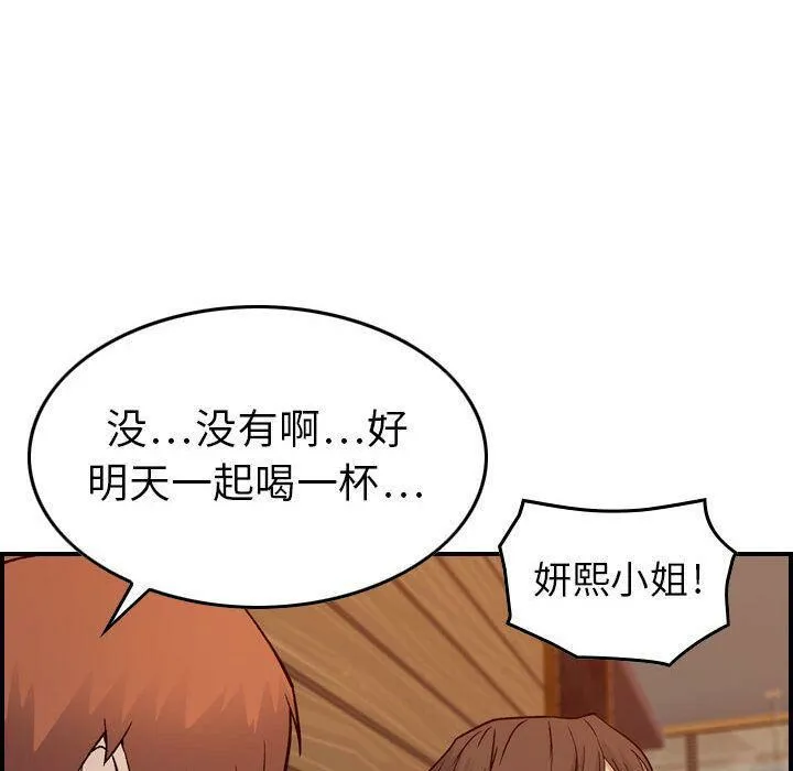 贪婪烈火-第9话 - 图片 69