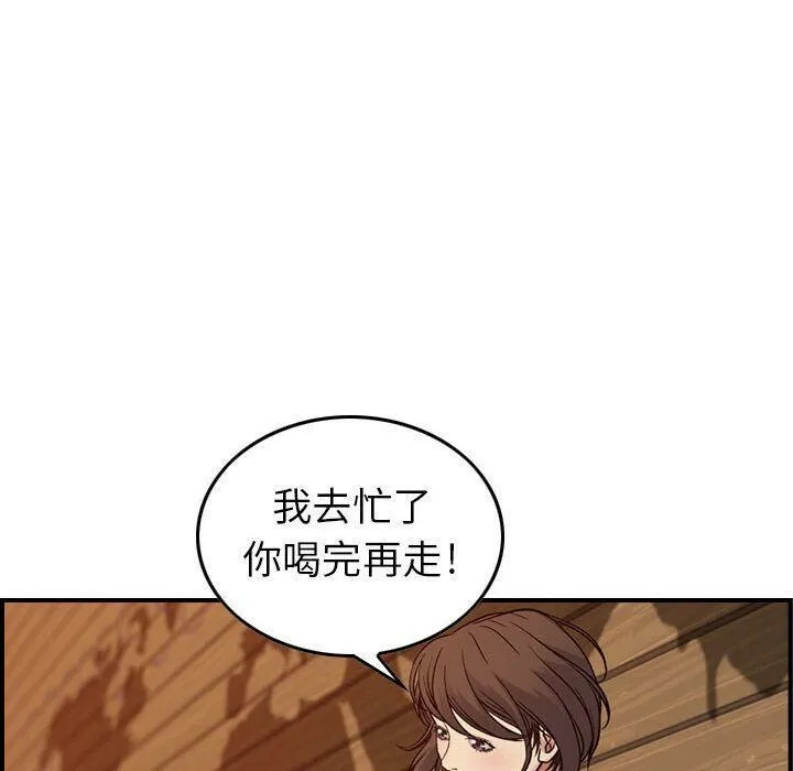贪婪烈火-第9话 - 图片 71