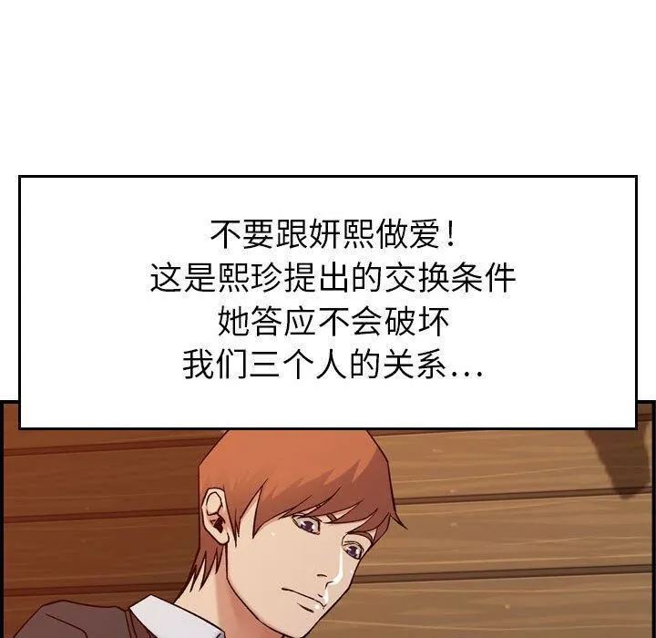 贪婪烈火-第9话 - 图片 73