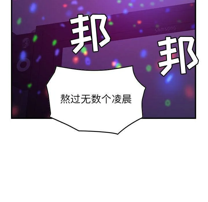貪婪烈火第9話