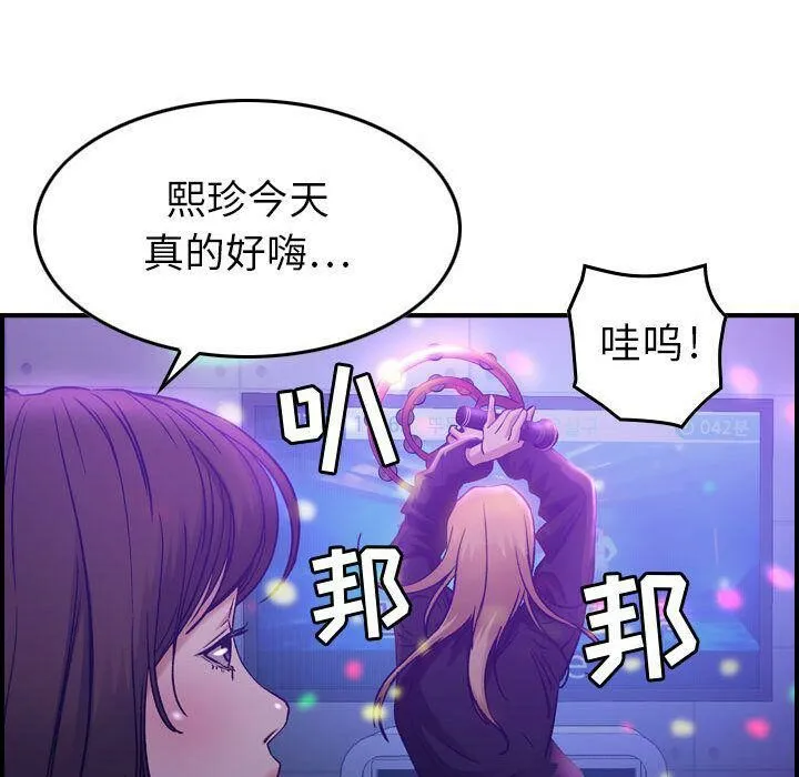 貪婪烈火第9話