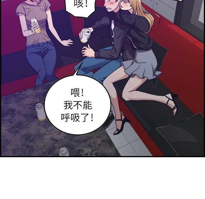 贪婪烈火-第9话 - 图片 87