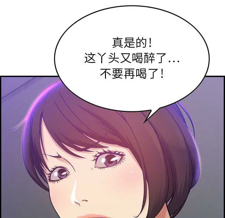 贪婪烈火-第9话 - 图片 94