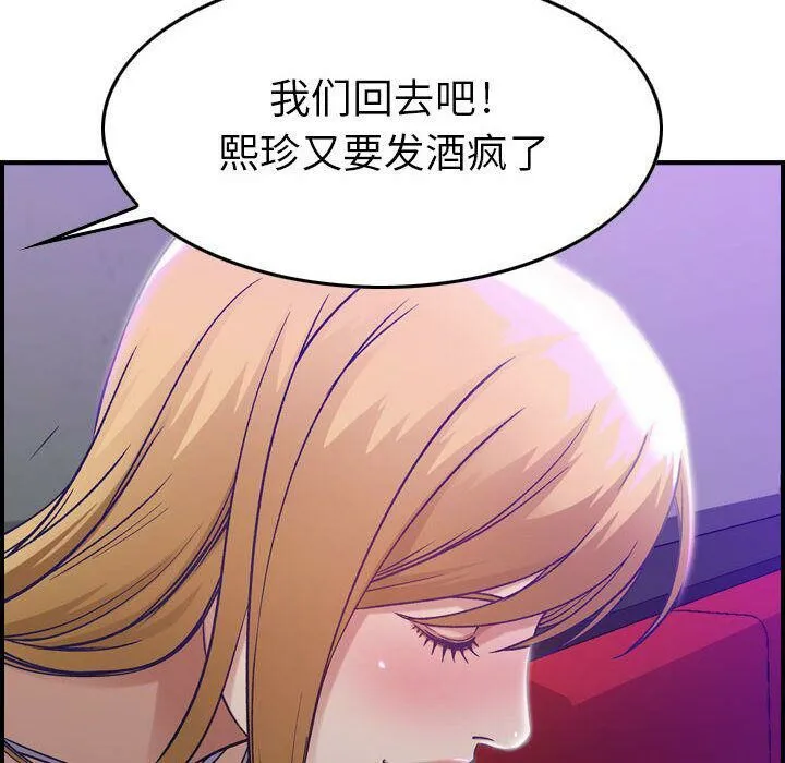 貪婪烈火第9話