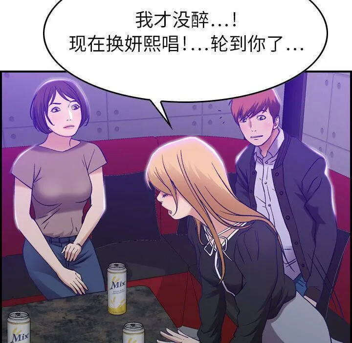 贪婪烈火-第9话 - 图片 98