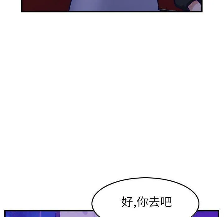 貪婪烈火第9話