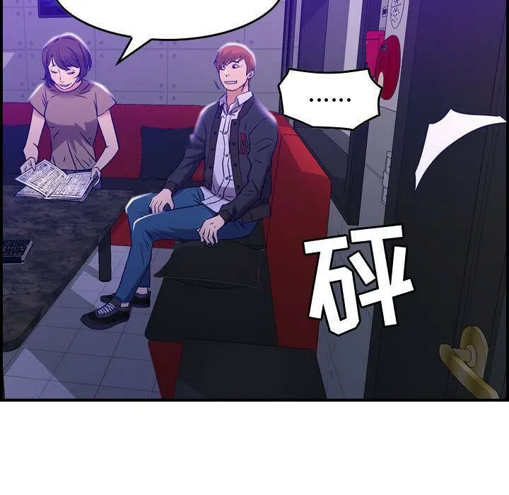贪婪烈火-第9话 - 图片 104