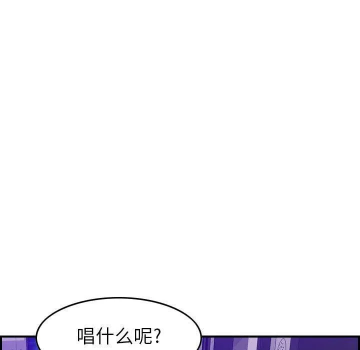 贪婪烈火-第9话 - 图片 103