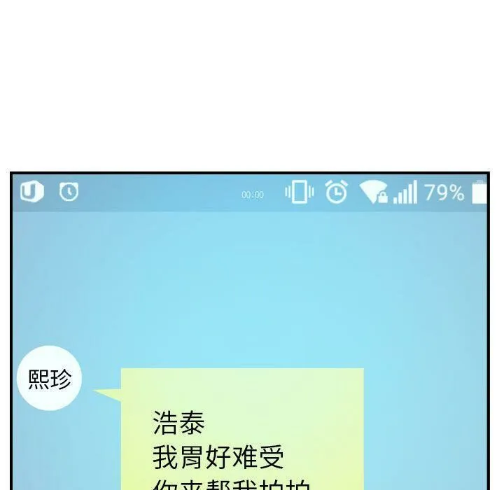 贪婪烈火-第9话 - 图片 109