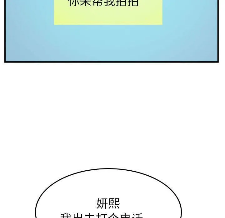 贪婪烈火-第9话 - 图片 110
