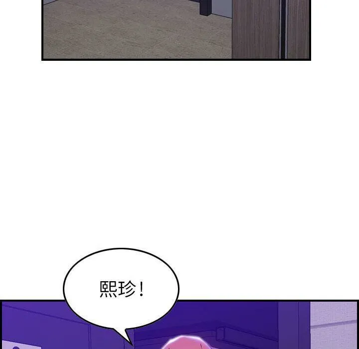 贪婪烈火-第9话 - 图片 115