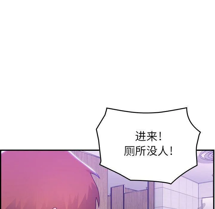 贪婪烈火-第9话 - 图片 117