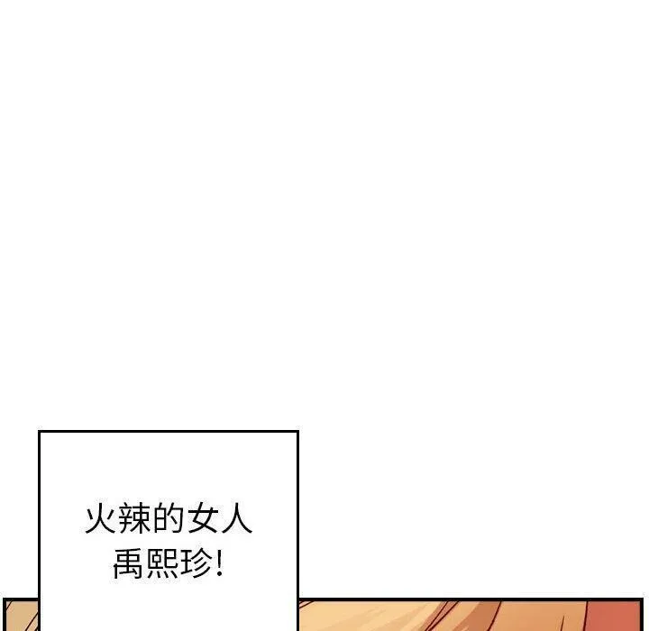 貪婪烈火第9話