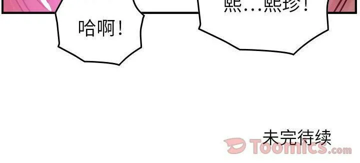 贪婪烈火-第9话 - 图片 134