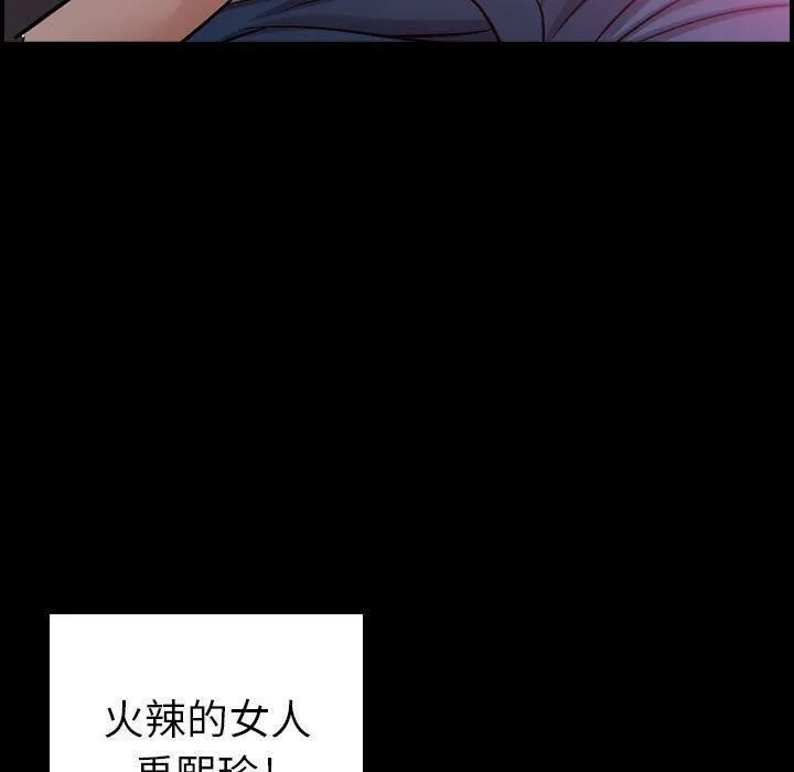 贪婪烈火-第10话 - 图片 13