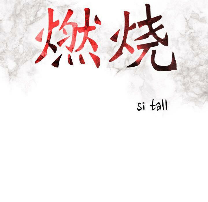 貪婪烈火第10話