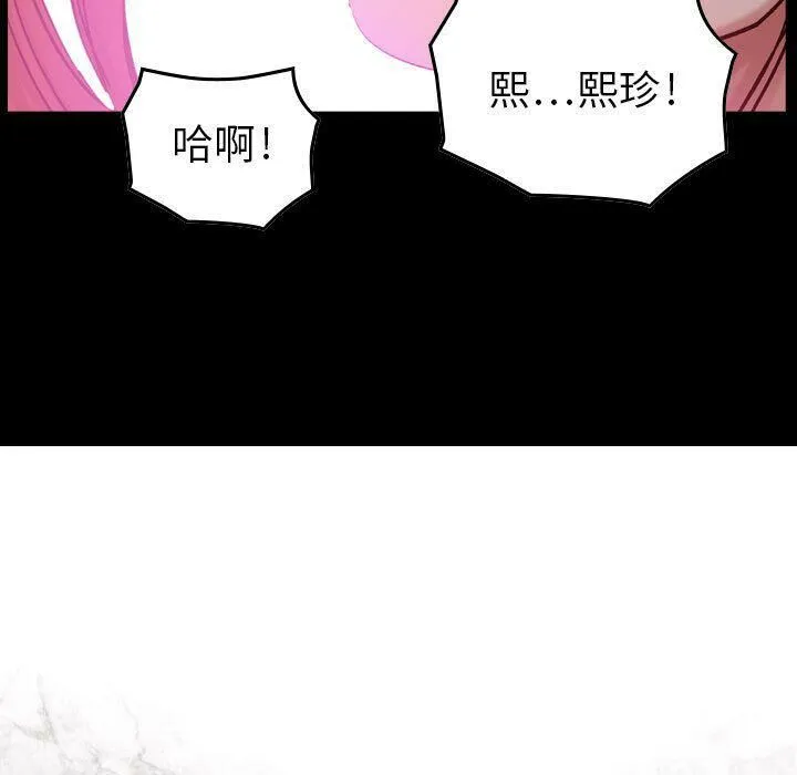 贪婪烈火-第10话 - 图片 15