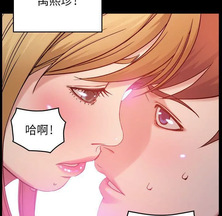 贪婪烈火-第10话 - 图片 14