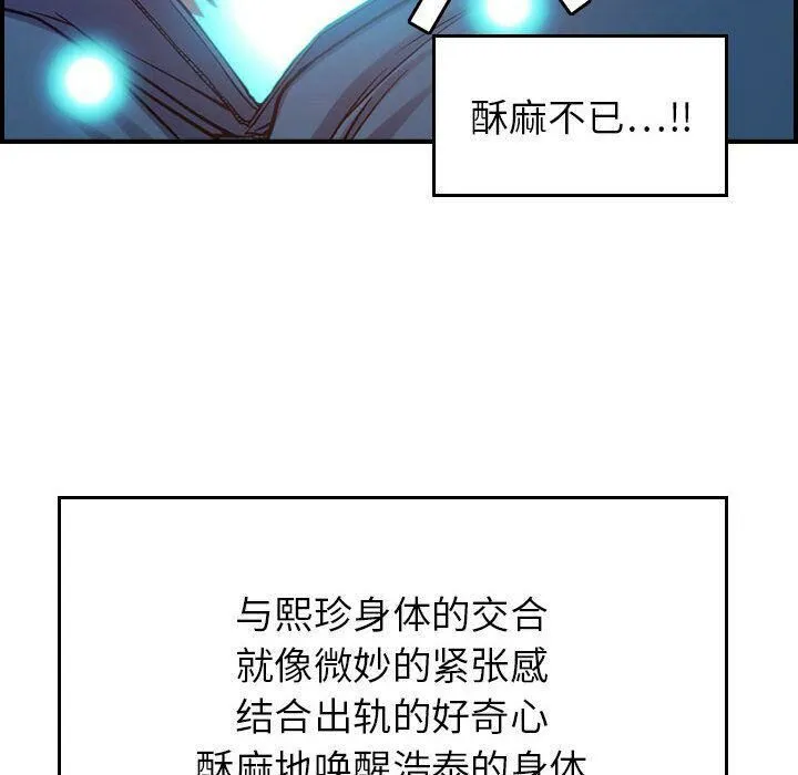 贪婪烈火-第10话 - 图片 29