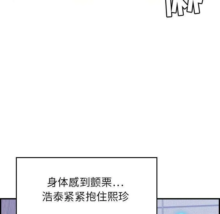 貪婪烈火第10話