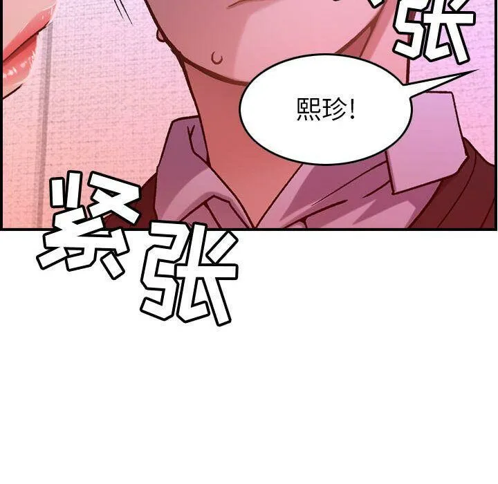 贪婪烈火-第10话 - 图片 52