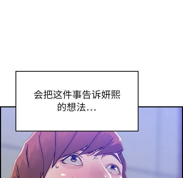 贪婪烈火-第10话 - 图片 62