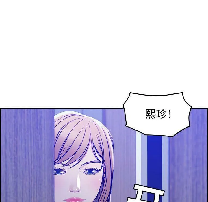 贪婪烈火-第10话 - 图片 64