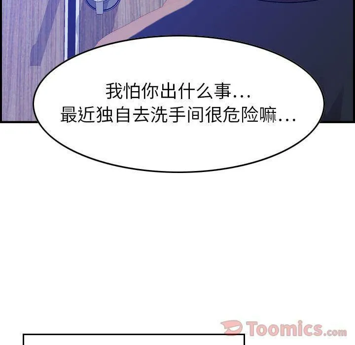 贪婪烈火-第10话 - 图片 67