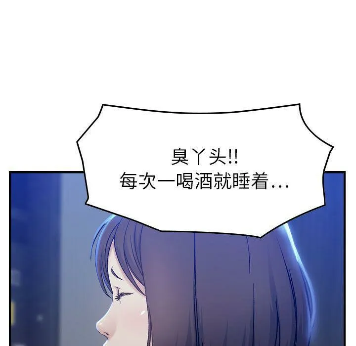 贪婪烈火-第10话 - 图片 80