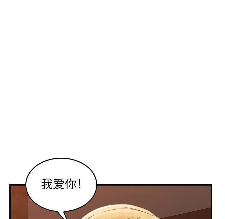 贪婪烈火-第10话 - 图片 100