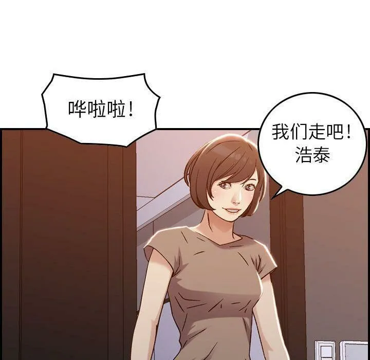 贪婪烈火-第10话 - 图片 106