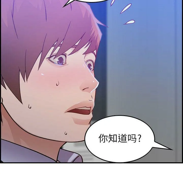 贪婪烈火-第10话 - 图片 121
