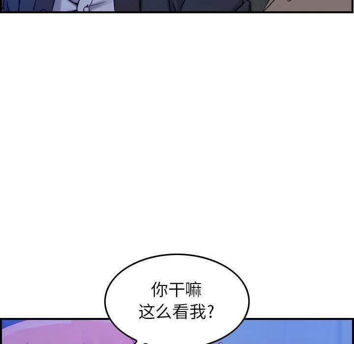 贪婪烈火-第10话 - 图片 120