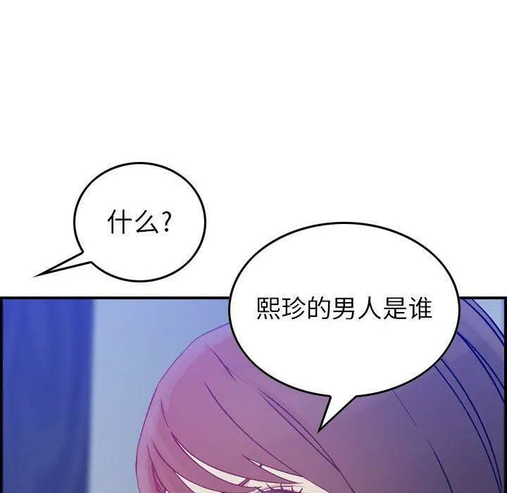 贪婪烈火-第10话 - 图片 122