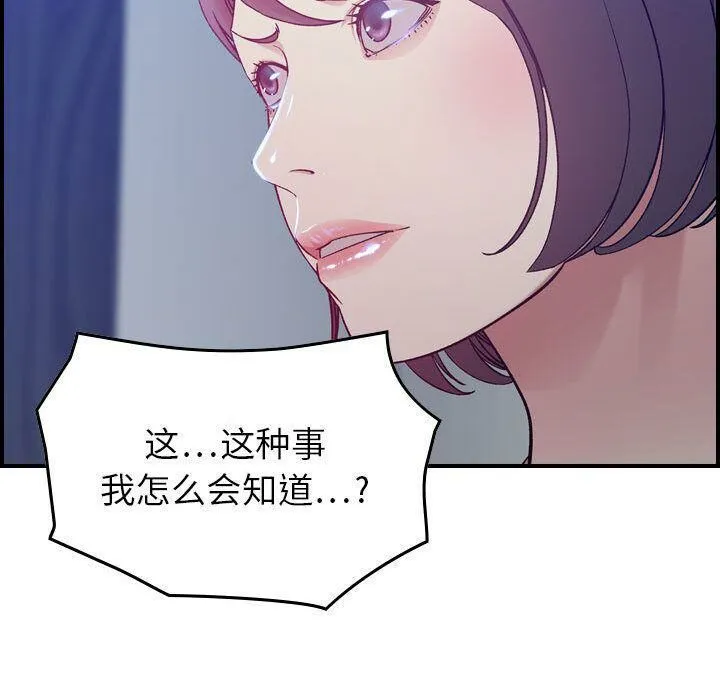 贪婪烈火-第10话 - 图片 123