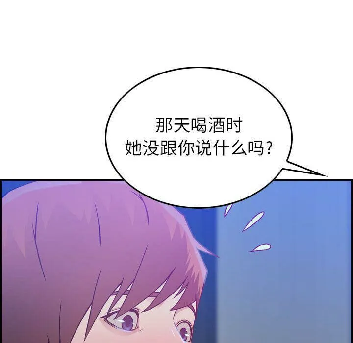 贪婪烈火-第10话 - 图片 124