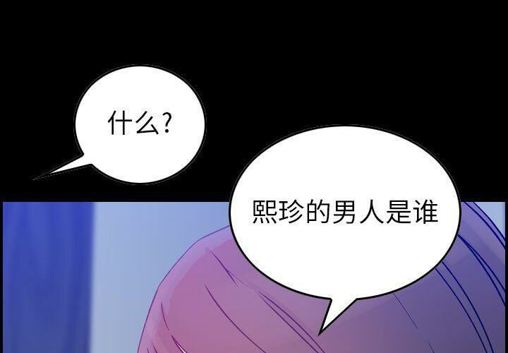 贪婪烈火第11话