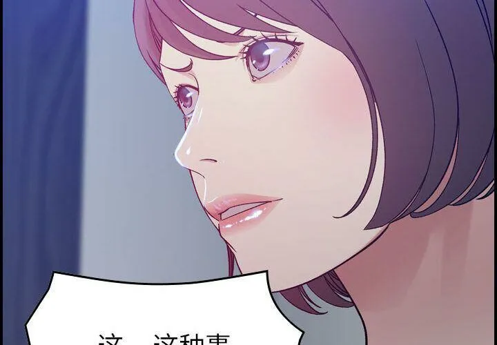 贪婪烈火-第11话 - 图片 2