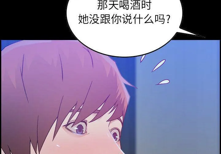 貪婪烈火第11話