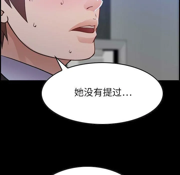 貪婪烈火第11話