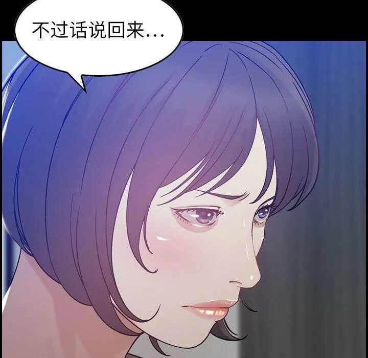 贪婪烈火-第11话 - 图片 8