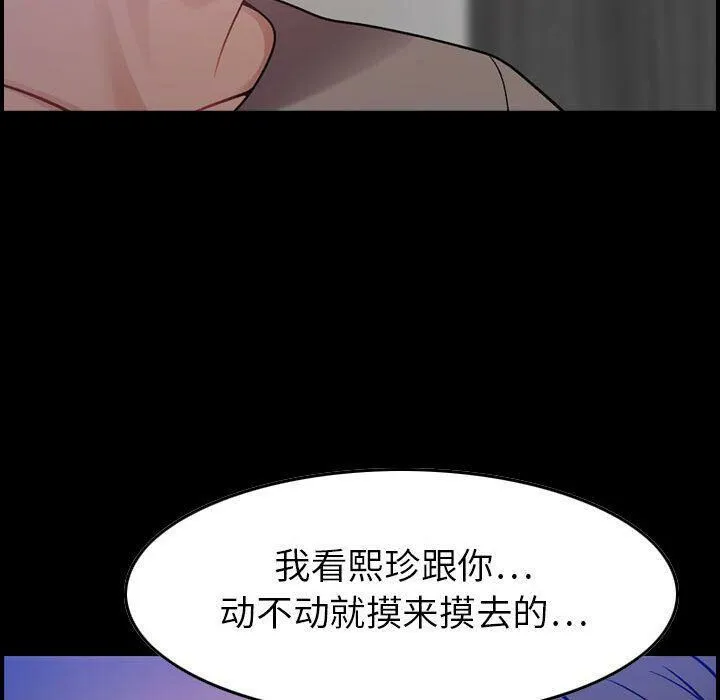 貪婪烈火第11話