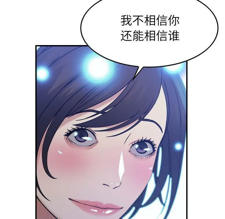 贪婪烈火-第11话 - 图片 17