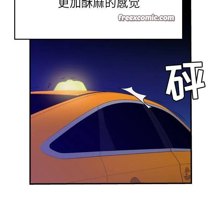 贪婪烈火-第11话 - 图片 50